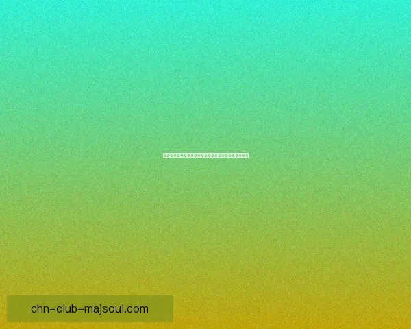 彩虹岛海龙王的传说与冒险之旅探索隐藏宝藏与神秘力量