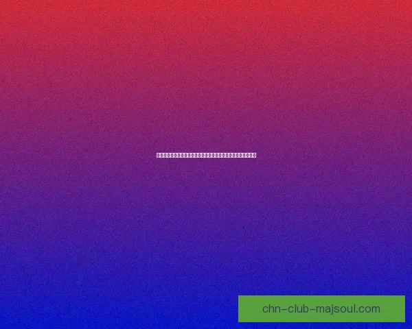 我的世界领地系统全面解析与建设技巧，探索最强基地与生存策略