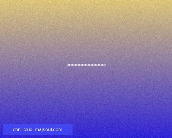 暗瞳之谜恶魔之眼的传说与复仇之路探索究竟何为命运的轮回