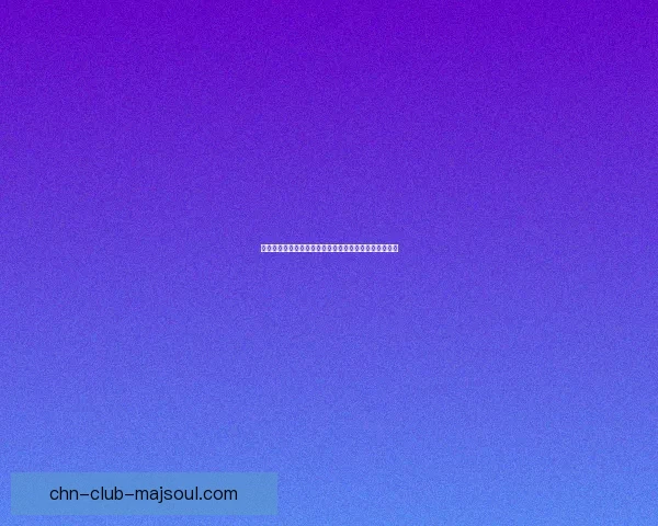 联合王国费德提克：历史背后的政治风云与帝国变迁探究