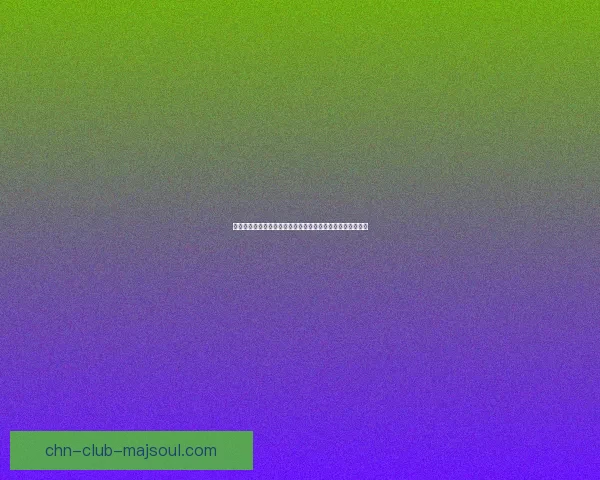 达到多少级可以挑战血色堡垒副本的最佳等级推荐与攻略分析