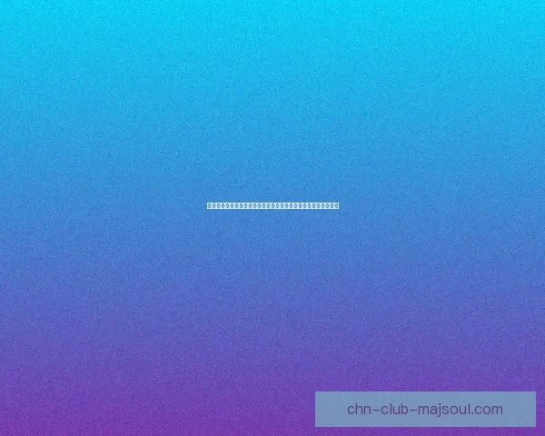 刘邦笑刘备哭一字谜解：从历史人物中揭示文字之奥妙与巧妙构思